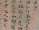 李懷琳草書書法作品欣賞_李懷琳草書字帖(第6頁)_書法字典