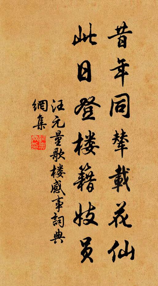 爭如畫堂上,日日聽新詞 詩詞名句