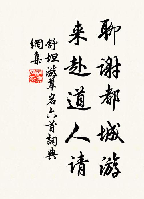 此邦古名都,控帶綿西州 詩詞名句