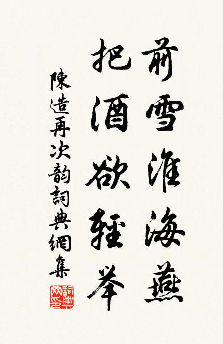 定逢賓客強排娖,舞徹六么紅袖掣 詩詞名句