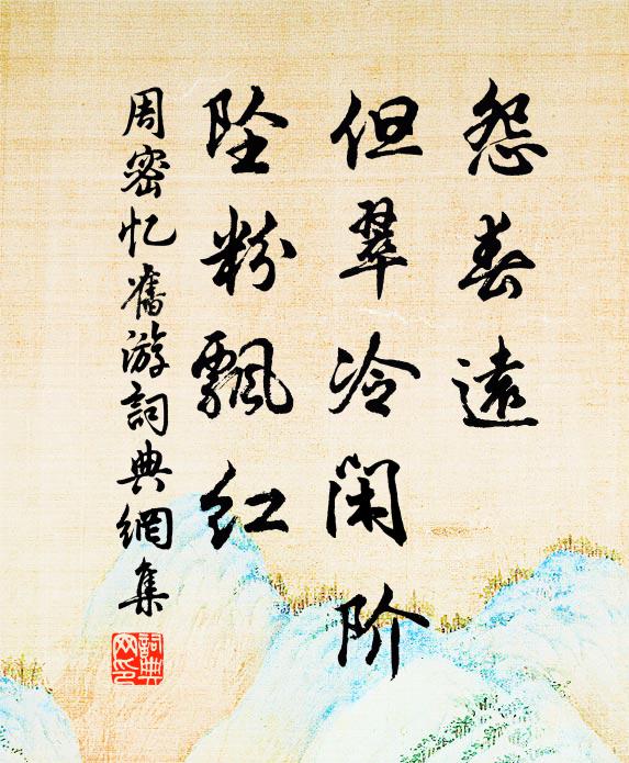 昨夜楚山花簟里，波影先涼 詩詞名句