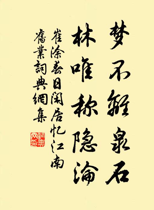 潭心水面跳雙鯉,已覺威靈示人喜 詩詞名句