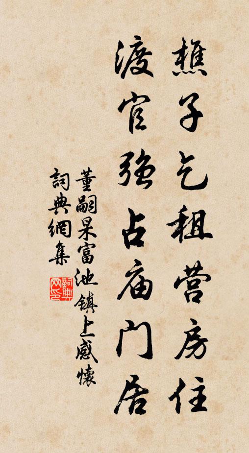 先生見堯心,相與去九有 詩詞名句