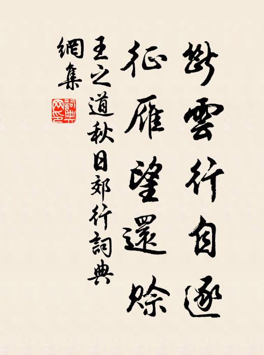 賴有父母慈,倚門復倚閭 詩詞名句