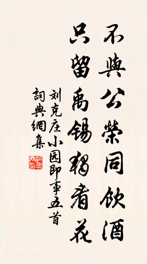 便好一坑埋眾妙，何須六結解諸根 詩詞名句