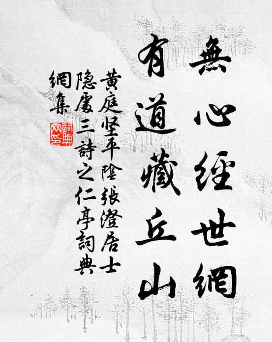 禪林枝幹折,法宇棟樑傾 詩詞名句