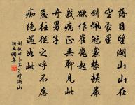 安得萬里飄風一吹散,見巍峨蒼翠解我心鬱陶 詩詞名句