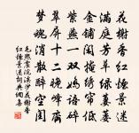 浣溪沙·霜日明霄水蘸原文_浣溪沙·霜日明霄水蘸的賞析_古詩文