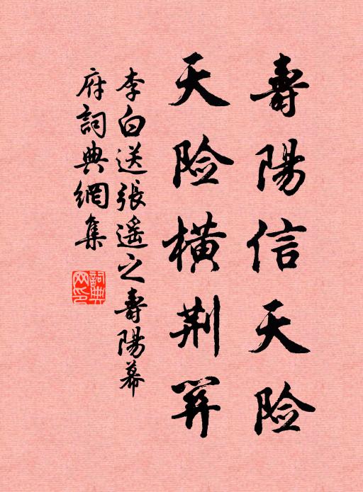 天翔兮征鴻，地泄兮鳴蛬 詩詞名句