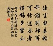 東吳府僉見山覓酒原文_東吳府僉見山覓酒的賞析_古詩文