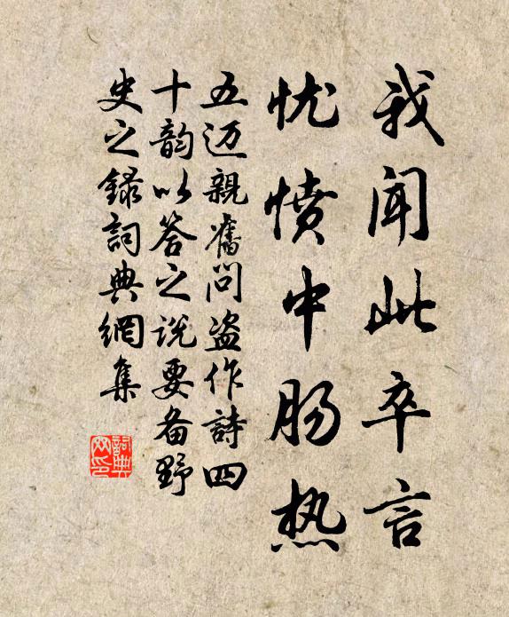 片時春夢，江南天闊 詩詞名句