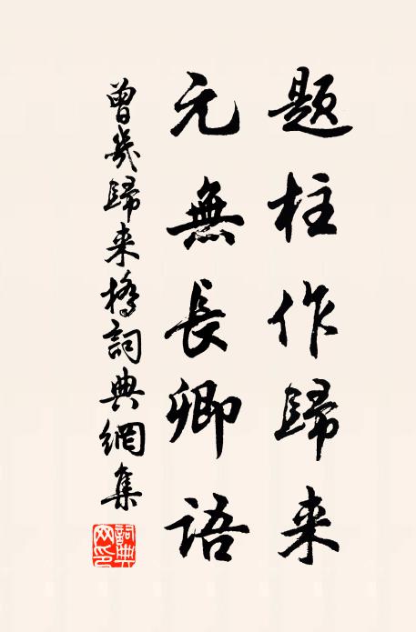 得士吾無愧，多聞子未貧 詩詞名句