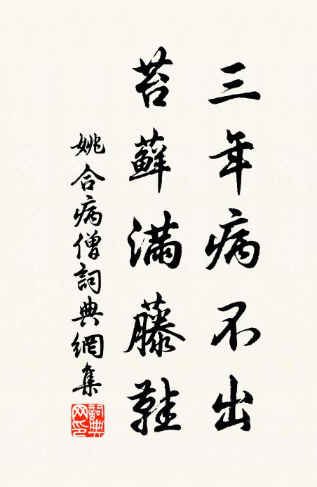 奴顏婢膝浪驅馳,幾被秋風吹鬢絲 詩詞名句