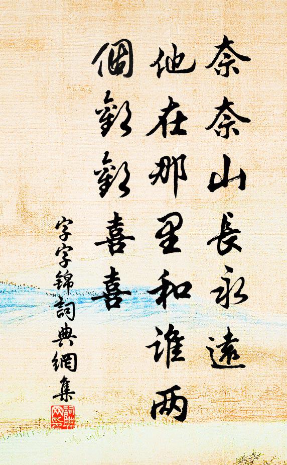 靈山一句無差別，直截分明為君決 詩詞名句