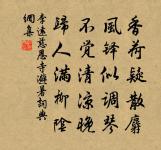五月秘府始曝書,一日江君來約予 詩詞名句