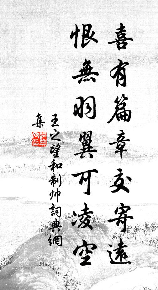 稷契寧渴死,不飲箕潁泉 詩詞名句