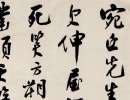 文徵明行楷《送潞南公祖先生述職詞軸》_文徵明書法作品欣賞