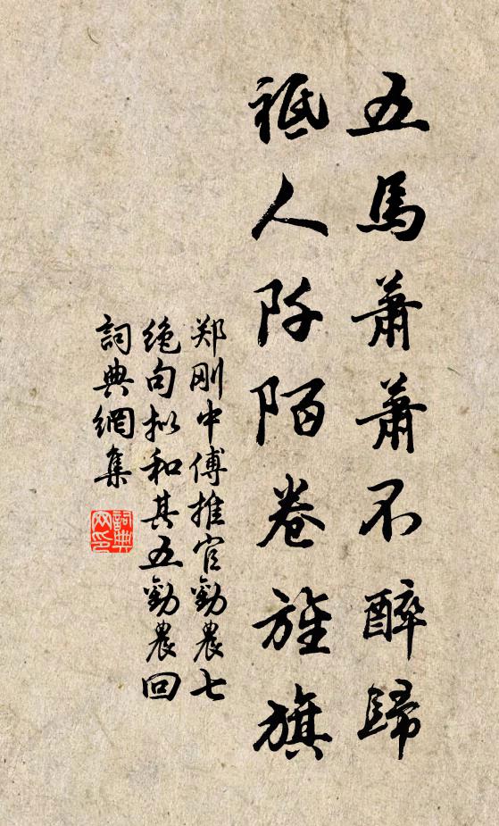 公子王孫意氣驕,不論相識也相邀 詩詞名句