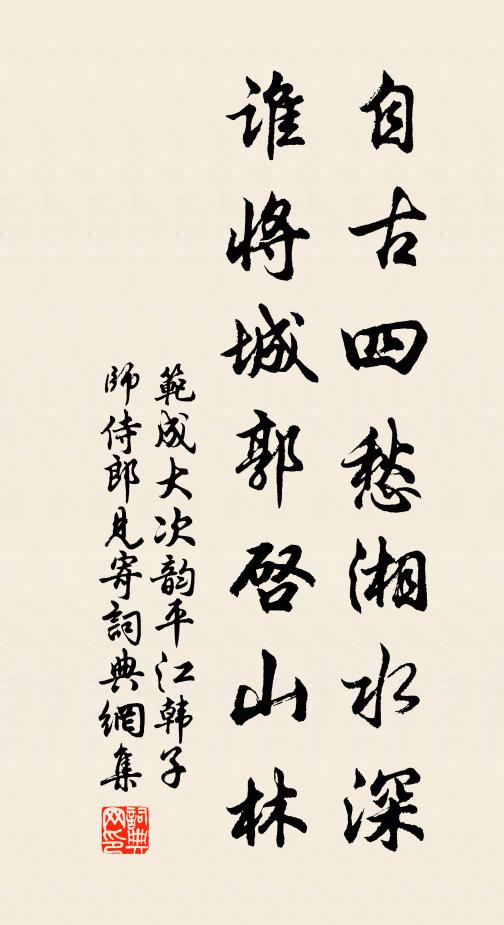 八表方停雲,處處迷征驂 詩詞名句