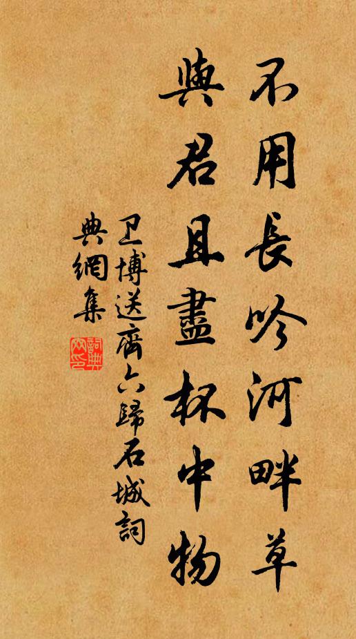 都無重會時 詩詞名句