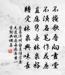 閒中讀易原文_閒中讀易的賞析_古詩文