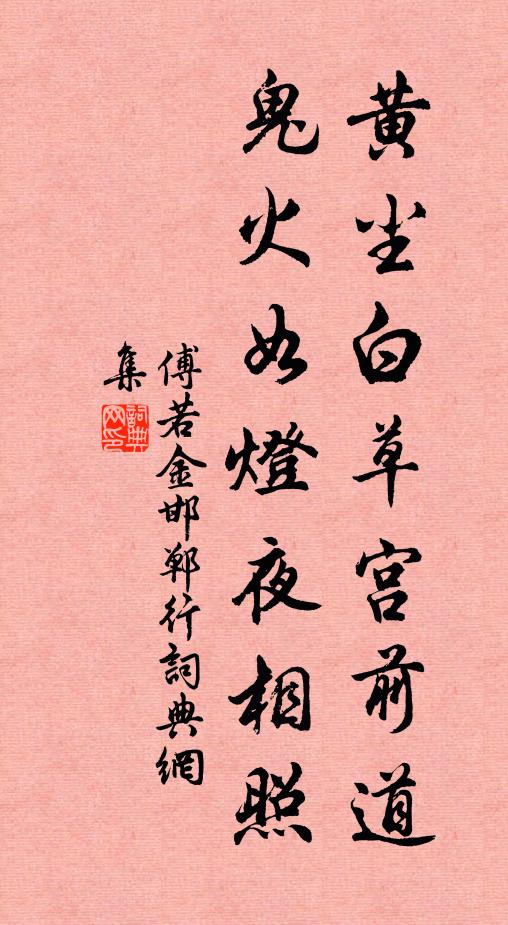 便覺一年謝，能令萬感生 詩詞名句