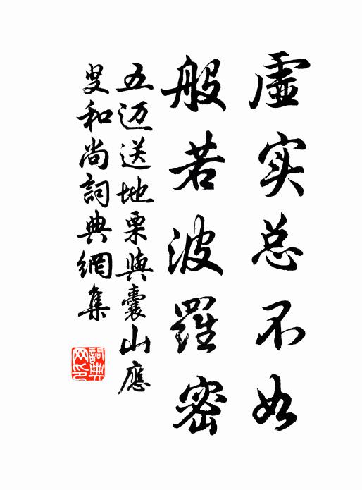 趙孟傑的名句_趙孟傑的詩詞名句_詩詞名句