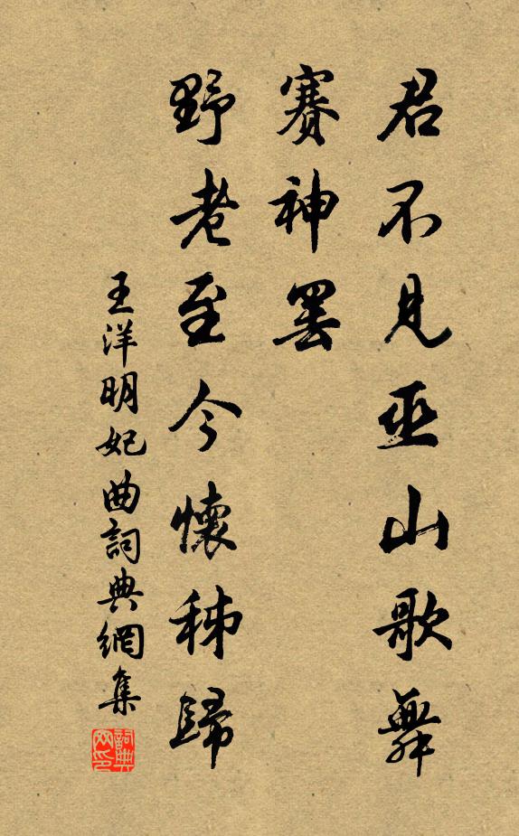 托沈陰以壙久兮，惜蕃華之未央 詩詞名句