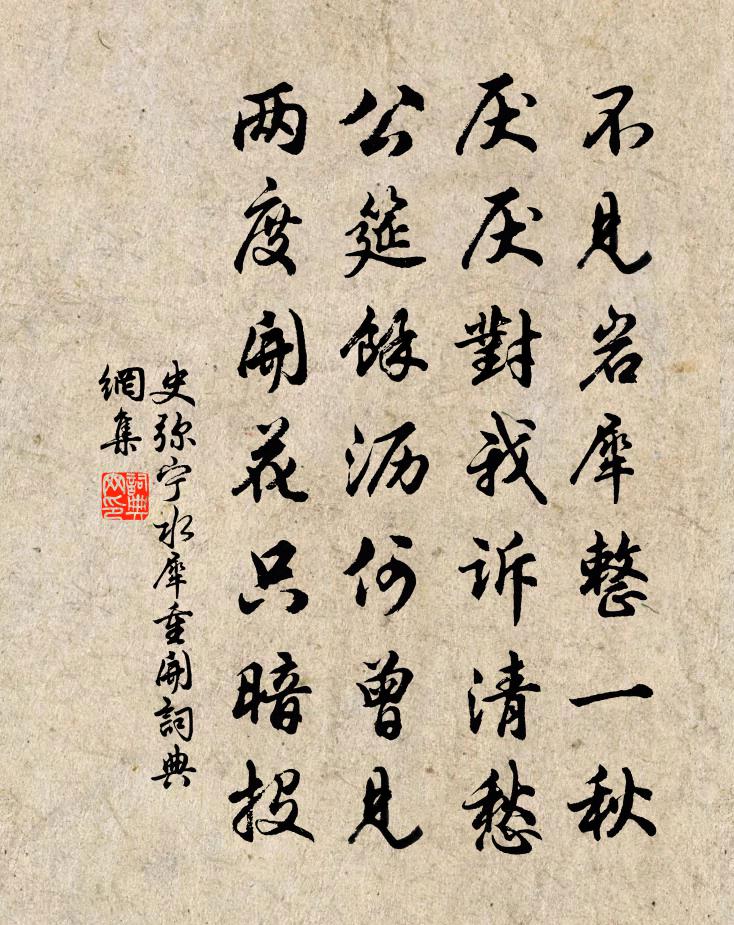 史彌寧水犀重開書法作品欣賞