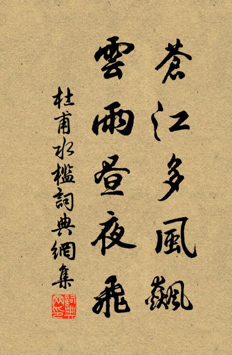 崒嵂攢岩訝倒懸，蟠挐古乾互連拳 詩詞名句