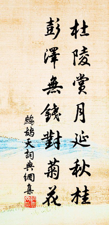 敬齋一則話,傳自南軒翁 詩詞名句