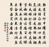 可憐白骨攢孤冢,盡為將軍覓戰功。 詩詞名句