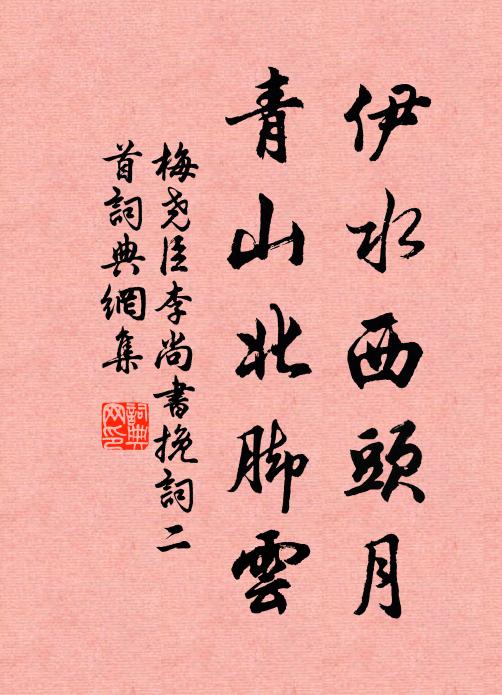 平日屠門嚼，因病不敢縱 詩詞名句