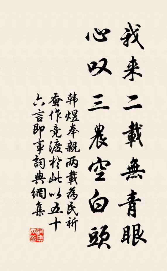 要裁短章寄離闊,抒思苦窮無由豐 詩詞名句