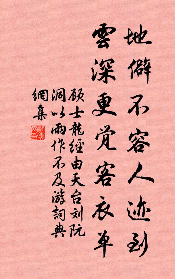 利達被鼎貴,朝露終易晞 詩詞名句