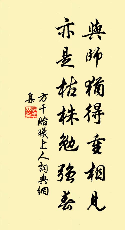 拄杖子,愛客情深,把炎助熱 詩詞名句