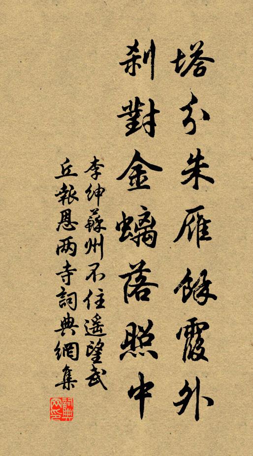 遂登舞雩堂 詩詞名句