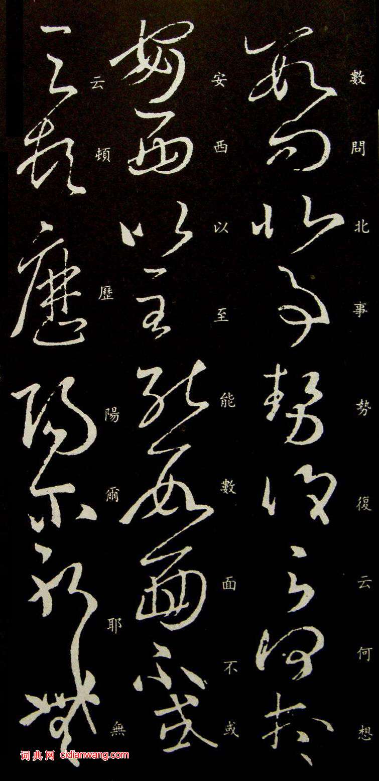 王羲之草書《伏想清和帖》