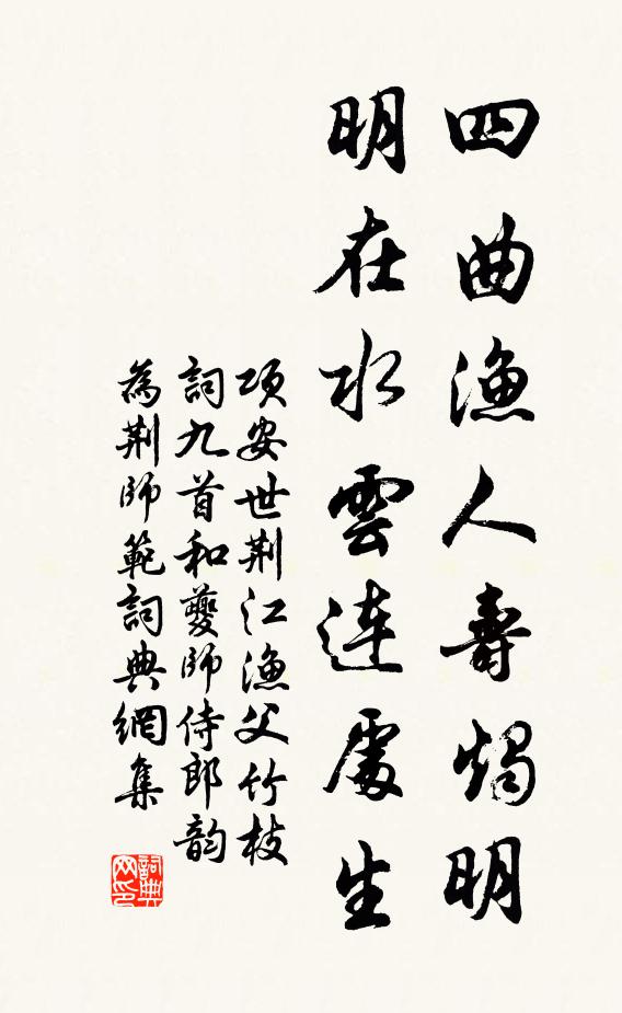 好在雙椿,佇看丹桂分折,芝庭蘭砌 詩詞名句