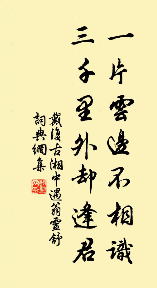 功大而權輕者 詩詞名句