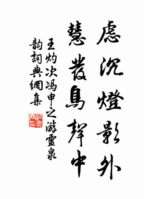 大眾拍手唱囉哩,處得生來不解愁 詩詞名句