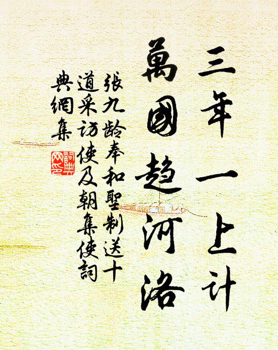 讀易罷三卷，彈琴當五更 詩詞名句