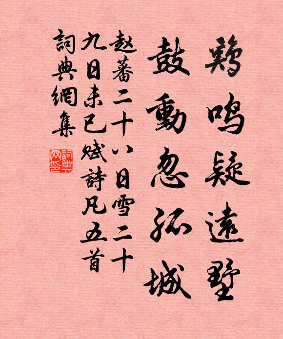 芳草連雲,綠遍西池路 詩詞名句