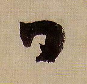 蔣傑在登岱詩中寫的日