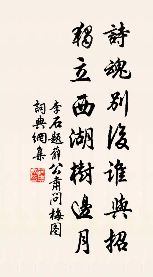 一丘一壑從來事,起就功名未苦忙 詩詞名句