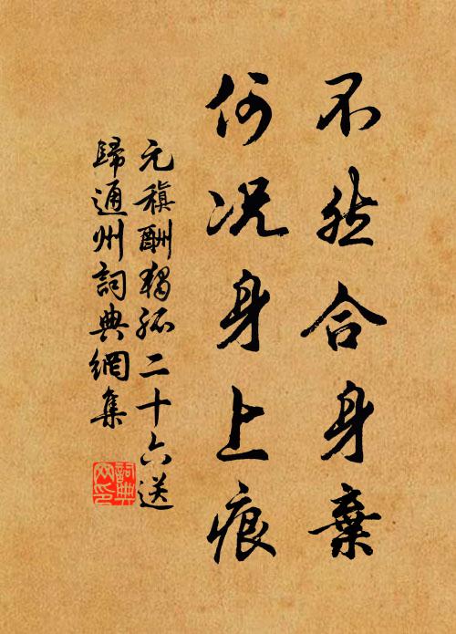 悟得之時，同游聖闕 詩詞名句