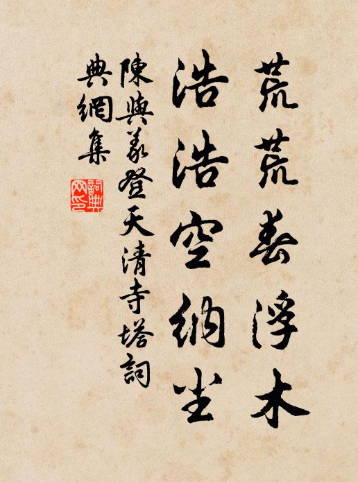 無人暫時思算 詩詞名句