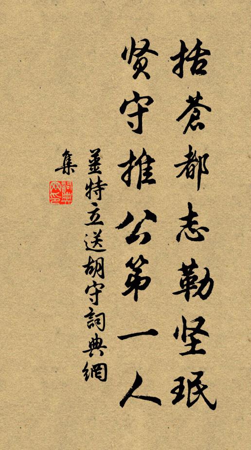 山童野老,意親情熱 詩詞名句