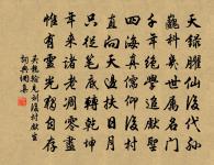 木蘭花慢 和陳彥章暮春即事韻原文_木蘭花慢 和陳彥章暮春即事韻的賞析_古詩文