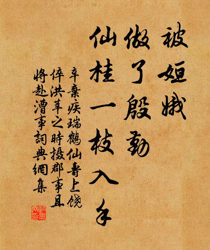 頤養知節慎,損疾在窒懲 詩詞名句